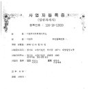 이명주세무회계사무소 이미지