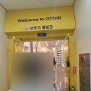 대풍기업 | 오뚜기 음성 대풍공장 아이와 견학 다녀온 후기
