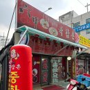 육갑촌