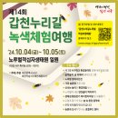 누리길 이미지