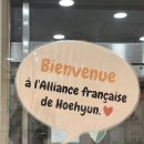 [프랑스어 B2] 알리앙스 프랑세즈 회현 후기
