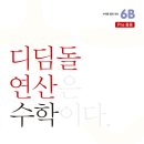 (주)디딤돌