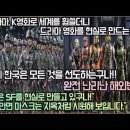 K드라마, K영화로 세계를 휩쓸더니 드라마 영화를 현실로 만드는 한국이네! 한국군대가 바로 SF영화를 현실로 만들고 있구나! 이미지