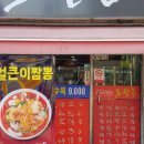 도원춘 - 중구 대둔산로 415 | 도원춘
