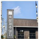 서귀포육가공