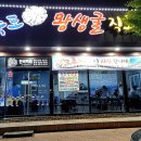 왕생굴구이식당 이미지