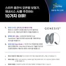 스타키보청기 인천계양센터 이미지