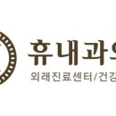 호기내과의원 네이버블로그