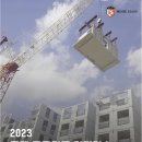 국제콘크리트 이미지