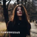 닥스키즈롯데