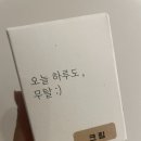 문어괄사 무탈괄사 실사용후기 두통해소,스트레스해소 괄사추천