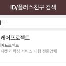 프로젝트바버 이미지
