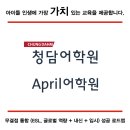 청담글로벌러닝 이미지