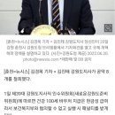 김진태 지사 '결혼축하금 100만원 준다' 등 공약 8개 철회 이미지