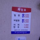 가야밀면양 이미지
