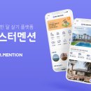 미스터멘션