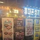 둔산플러스 | 둔산동맛집 단체회식 가성비좋은 &#34;이차돌 플러스&#34; 둔산점 방문후기