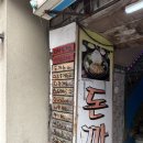 감초당약국 | 김해 부원동 옛날돈가스 맛집, 티발돈까스의 집 후기