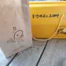 고래빵연구소