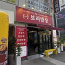 어머니가차린밥상 - 중구 | 부산 보리밥 건강한보리밥상 연산본점