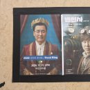 로운아트홀 | 천둥호랑이의 위엄! 2025 권인하 콘서트 후기 - 12월 31일 연말 공연 Vocal King 실황 리뷰