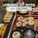 청운로 | 경산 영남대맛집 바삭한 돈카츠로 유명한 카츠디나인