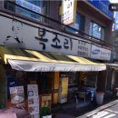 복조리설렁탕함흥냉면 이미지