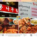 대구해물 이미지