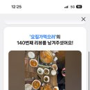 요집가먹으러 이미지