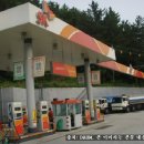 성실주유소 이미지
