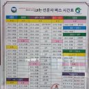 선운산터미널 이미지