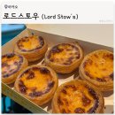 베네치안 | [마카오 맛집] 로드 스토우 베네치안, 인생 에그타르트 맛집, 위치, 가격, 후기