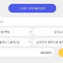 모든중고마켓 이미지