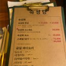 숙성당 이미지