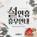 휴무전날 이미지