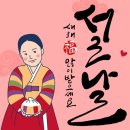 삼사일언(三思一言) 이미지