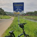 [자전거타고] 수안보에서 대청댐까지 - 오천자전거길 종주 이미지