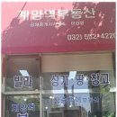 벽산블루밍부동산공인중개사사무소 이미지