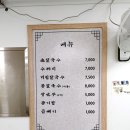 부부손칼국수 이미지