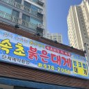 속초붉은대게 이미지