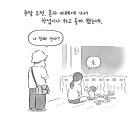 이 기혼 만화 보고 어떤 생각 드는지 달글 이미지