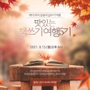 [8월 디지털배움터 26반] 미리캔버스 | &lt; 9월 펀펀힐링센터 교육일정 안내 &gt; 맛있는책쓰기여행5기, 웹스토리작가과정5기,전자책, 크몽,유페이퍼...
