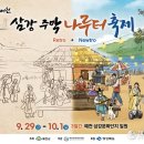 삼강주막마을 이미지