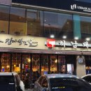 하남 돼지 집 발산점 이미지