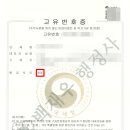 백현 행정사사무소 이미지