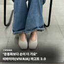 마고트 | 비바이아(VIVAIA) 마고트 3.0 크림 아이보리 실착 후기