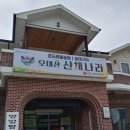오대산 산채나라식당 이미지