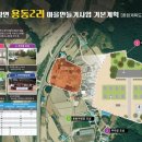 용동2리 이미지