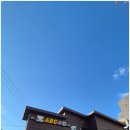 별궁자동차부분정비세차장 | ABC스팀 후기와 부산세차장창업 체크포인트 정리