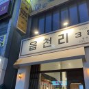 읍천리382시흥 이미지